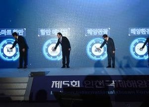 ‘미래 해양산업 동향 공유’ 인천국제해양포럼  막 올라