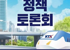 광명시, 11일 ‘KTX광명역 연계 광명시 발전방안 정책토론회’ 개최