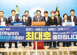 최대호 안양시장, 더불어민주당 최고위원 출마 선언 “尹 정부 폭정 맞설 지방정부 리더”