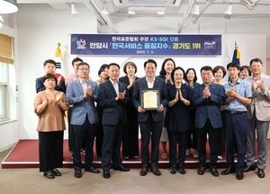 안양시, 한국서비스품질지수 지자체 행정서비스 부문 1위 선정