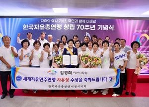 김경희 이천시장, 세계자유민주연맹 ‘자유장’ 수상...시민중심 소통행정 인정받아
