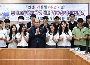 박형덕 동두천시장 “고교 학생들 의견, 교육행정에 적극 반영할 것”
