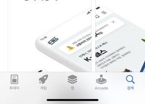 “더(The) 경기패스 앱 없어요” 경기도, 유사 어플에 주의하세요