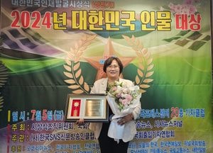 김숙희 부평구의회 의원 “2024년 대한민국 인물대상 수상”