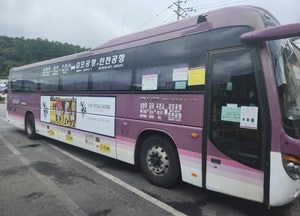 경기도, 8일부터 ​​​​​​​N8843(남양주-구리-인천공항) 심야 공항버스 운행시작