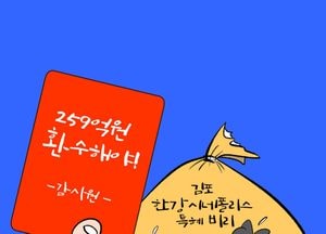 감사원 잘한다!
