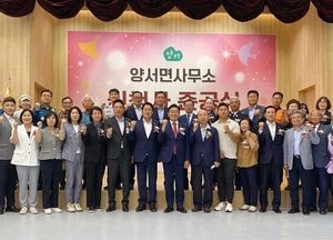 양평군, 양서면사무소 신청사 준공식 열어...지상 4층 규모 복합문화공간 조성