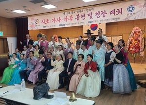 전국에 울려퍼진 김포문화원의 소리…김포문화원 시조창 동아리, 전국대회 수상