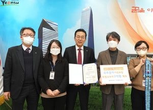 인천 연수구, 민선8기 2년 각종 평가서 72개 수상
