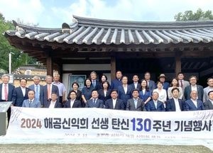 광주시, 대표적 애국지사 '신익희 선생' 탄신 130주년 기념행사 개최