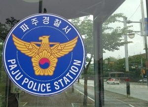 파주 아파트 계단서 하의 벗고 신체 노출한 입주민 체포