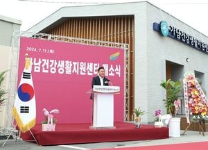 여주시 ‘가남건강생활지원센터’ 개소...전문인력 체계적 건강증진 서비스 제공