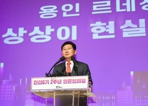 이상일 시장 “용인, 가장 역동적 도시로 만들 것”