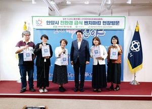 일본 도쿄 구의회 의원들 ‘안양시 친환경 학교급식’ 벤치마킹 방문