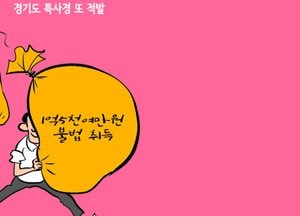 취득한 돈이 장애인 생계급여!