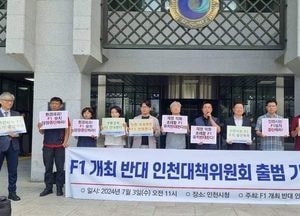 [화요기획] F1 그랑프리 유치 행보 본격, 인천시 전담 조직 신설