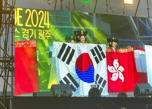 2024 WASBE 세계관악컨퍼런스 광주 개막...5일간의 여정 출발