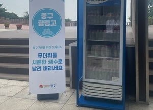 인천 중구, 폭염 취약계층 ‘야외 무더위쉼터’ 운영