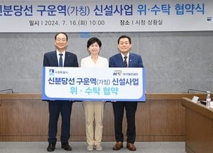 수원시, 신분당선에 ‘수원 구운역’ 신설 속도…국가철도공단과 위·수탁 협약