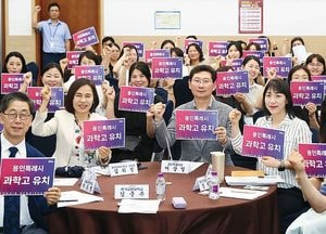 용인특례시, 과학고등학교 설립 정책토론회 열어...이상일 시장 “최적 여건 갖췄다”