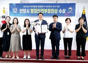 안양시 ‘적극행정 종합평가’ 행안부 장관상 수상...4년 연속 우수기관 선정