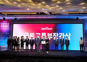 고양시, 2024 대한민국 국토대전서 ‘국토교통부장관상’ 수상
