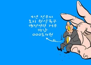도의원이 법을 어기니...!