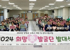 양평군, 고독사 예방·관리시범사업 추진...‘희망愛 발굴단’ 발대식 열어