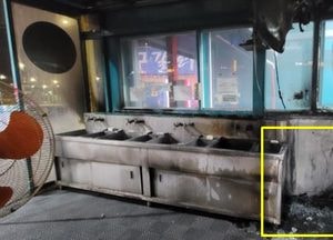 하남 셀프세차장서 불, 인명피해 없어