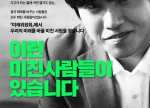"미래위한 아이디어 발굴" 경기도, 미래위원회 위원 공개 모집