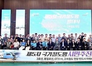 파주시민 ‘제5차 국가철도망 구축’에 나섰다…9월 30일까지 '10만 범시민 서명운동'에 착수