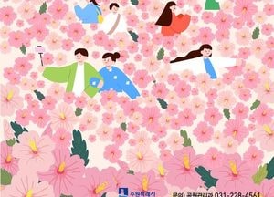 수원시 ‘2024년 나라꽃 무궁화 전시회’ 27일~내달 18일까지 지역 곳곳서
