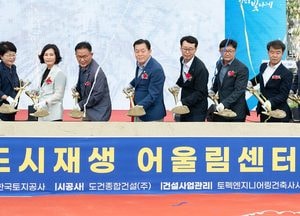 수원시 ‘세류도시재생 어울림센터’ 건립 첫 삽... 2026년 8월 완공 예정