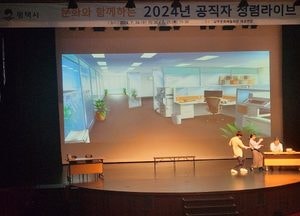 평택시, 문화와 함께하는 공직자 청렴라이브 개최...총 700여 명 참석