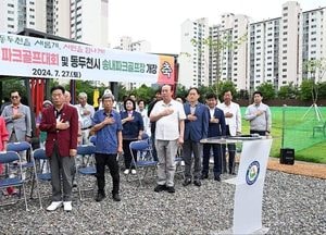 박형덕 동두천시장 송내파크골프장 개장·동두천시장배 대회 열려