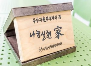 이재준 시장, 수원의 버팀목 "자원봉사자 모든 분들께 존경과 감사" 표해