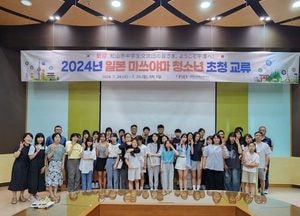 평택시국제교류재단, ‘2024 마쓰야마 청소년 초청 교류’ 행사 성료