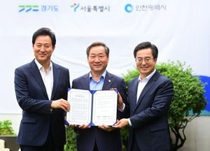 [화요기획] “대중교통 통합해 차별없이 편리하게” 수도권 특별지방자치제도 도입 주장 ‘고개’