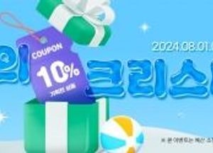 경기도 브랜드 ‘착착착’ 8월 기획전... 544개 제품, 최대 10% 할인 판매