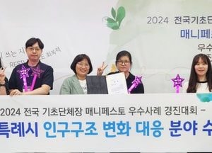 수원새빛돌봄, 매니페스토 우수사례 경진대회서 ‘최우수상’