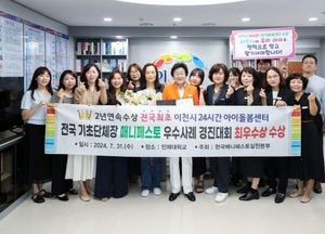이천시, 2024 전국 기초자치단체장 매니페스토 우수사례 경진대회 ‘최우수상’ 수상