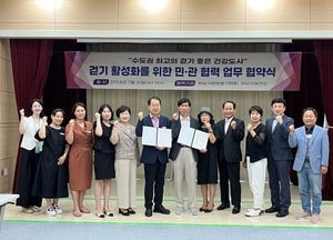 하남시-하남시맨발걷기협회, 걷기 문화 확산 ‘맞손’