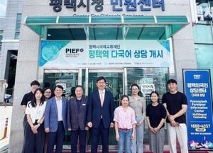 평택시국제교류재단, 평택역 다국어상담서비스 개시...외국인 대상 노무·법률·심리 등 상담