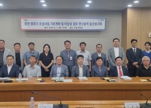 포천시, 팜파크 조성사업 기본계획 및 타당성검토 연구용역 중간보고회 개최