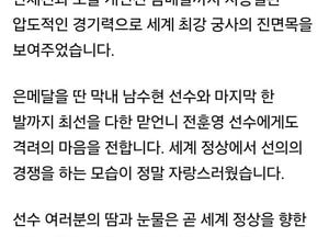 尹 대통령, 임시현 선수에 ‘파리올림픽 양궁 3관왕’ 축하 인사