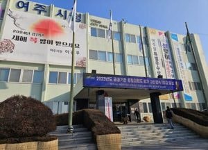 여주시 최초 음식 분야 '명인'은...내달 6일께 최종 선정