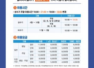 월미바다열차, 8월부터 차등요금제 도입...평일과 주말 요금 달라져