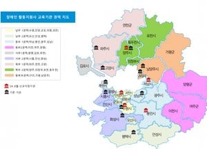 경기도, 장애인 활동지원사 교육기관 11개서→ 16개로 확대 운영키로