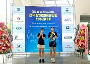 연천군 김수아·차미연, 경기도지사배 전국장애인배드민턴대회서 '금메달'