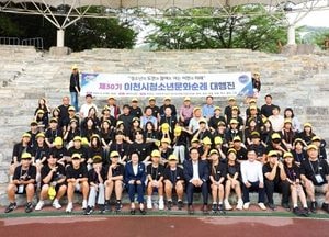 이천 제30기 청소년문화순례대행진 출정식...3박4일간 제주도서 문화탐방